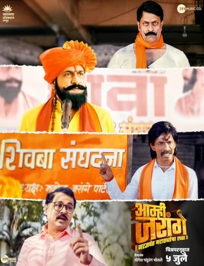 Aamhi Jarange (2024) Marathi FuII Movie HDTS |1080p | 720p | 480p | Moviesflix - TheMoviesflix - Movieflix